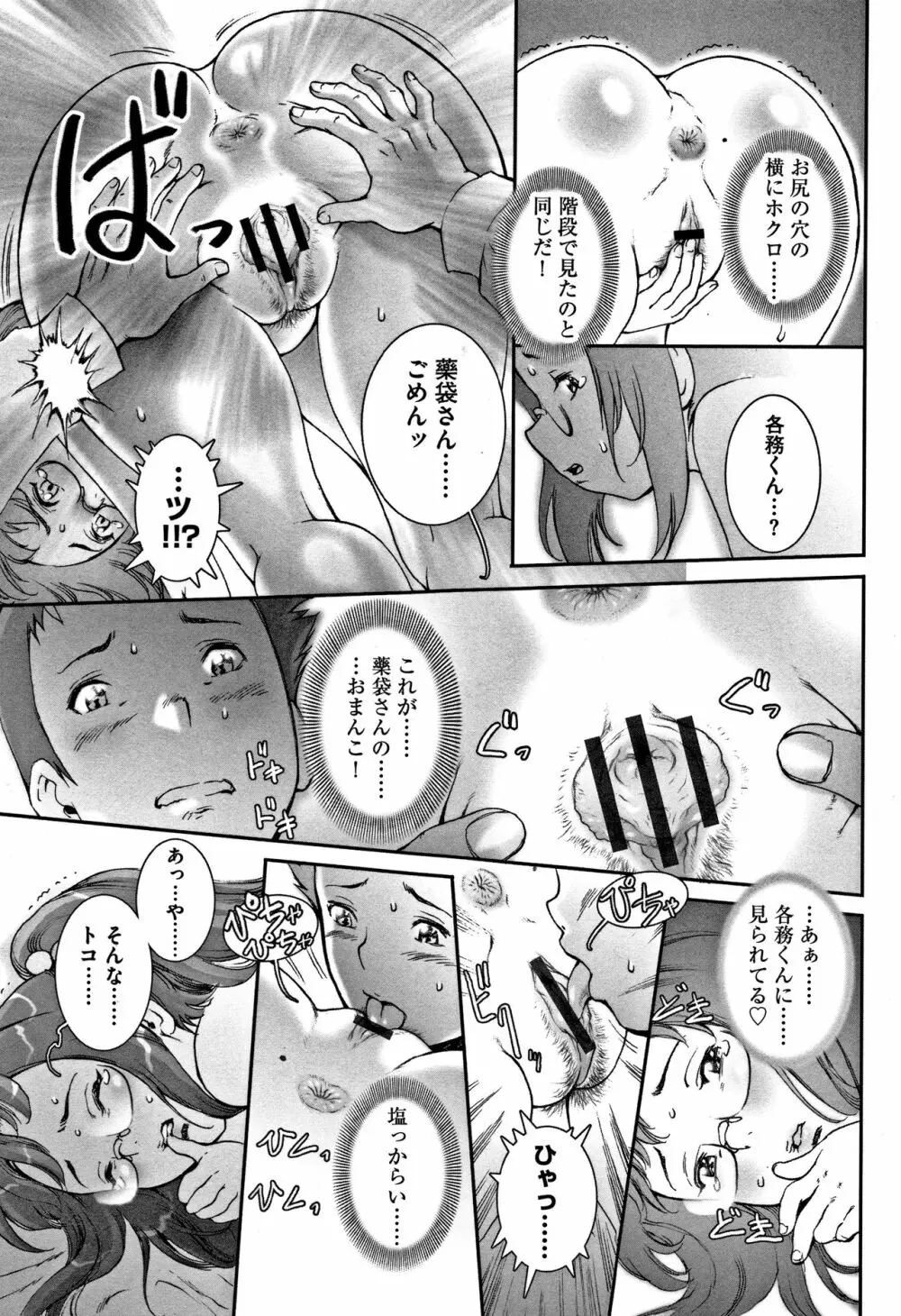 PRETTY COOL 【新装版】 Page.22