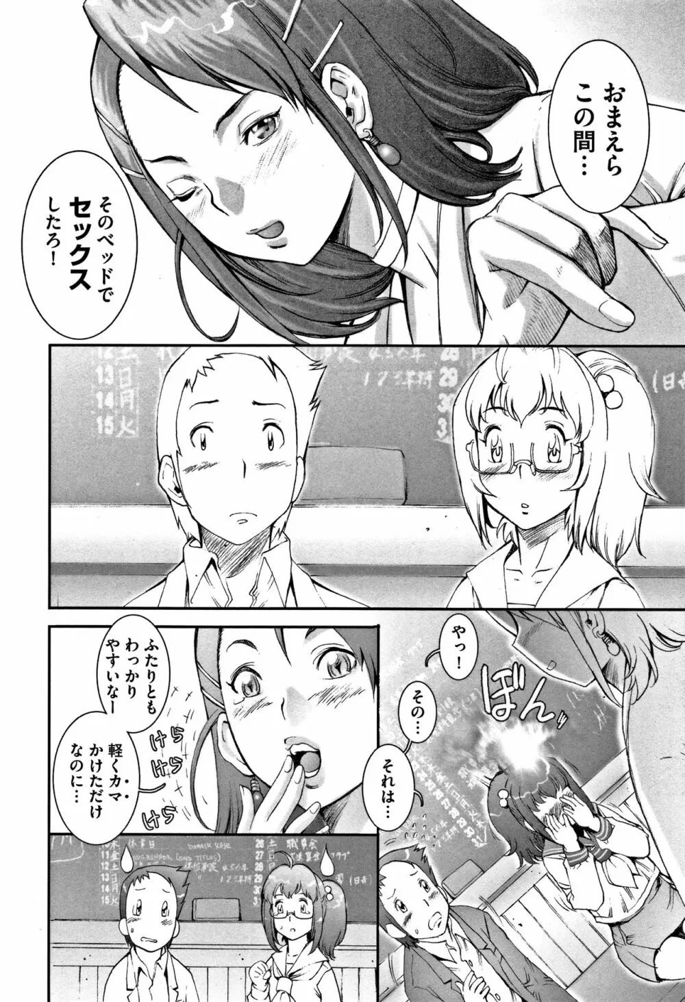 PRETTY COOL 【新装版】 Page.61