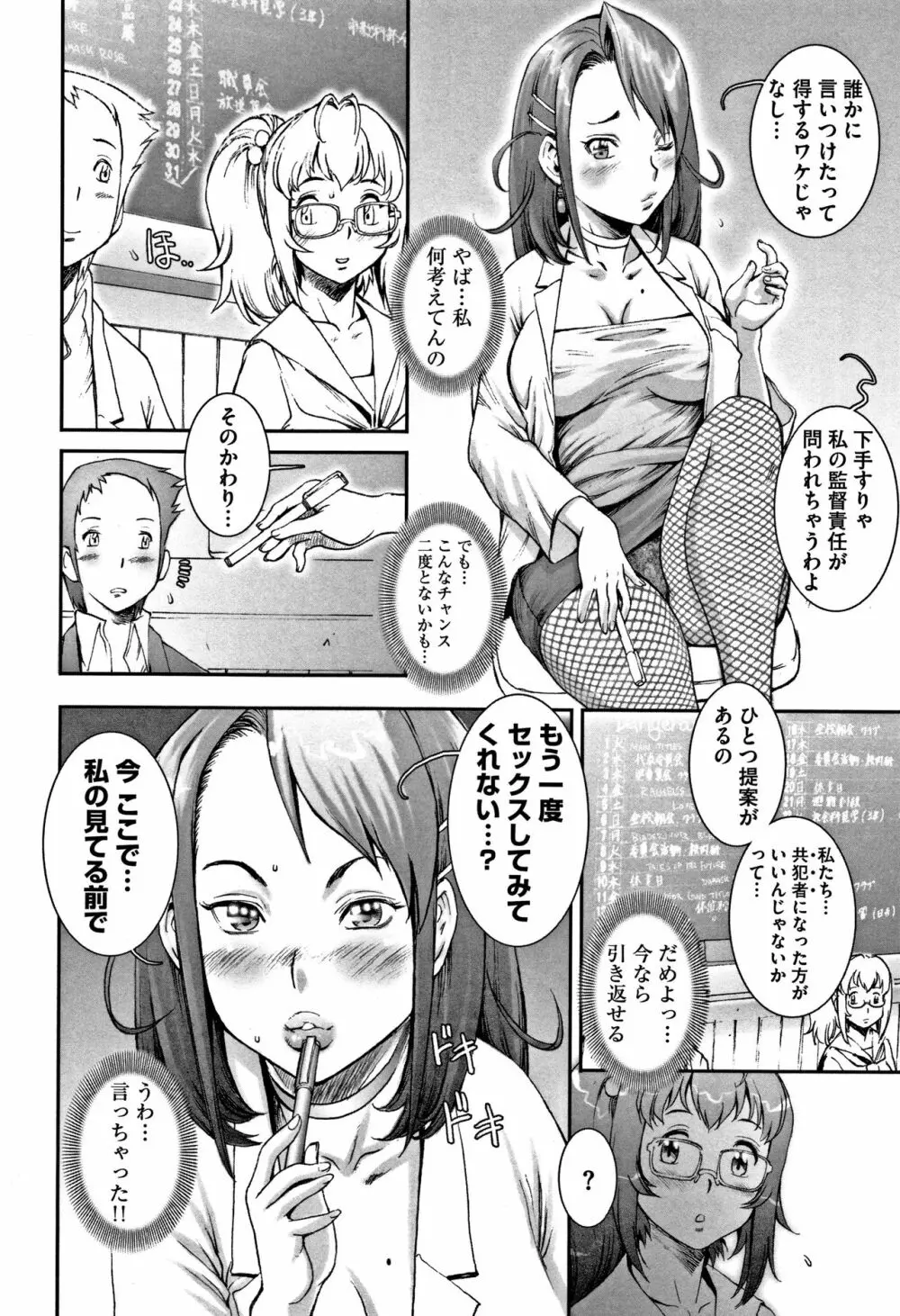 PRETTY COOL 【新装版】 Page.63