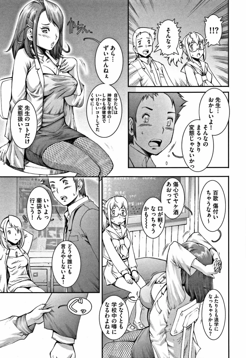 PRETTY COOL 【新装版】 Page.64