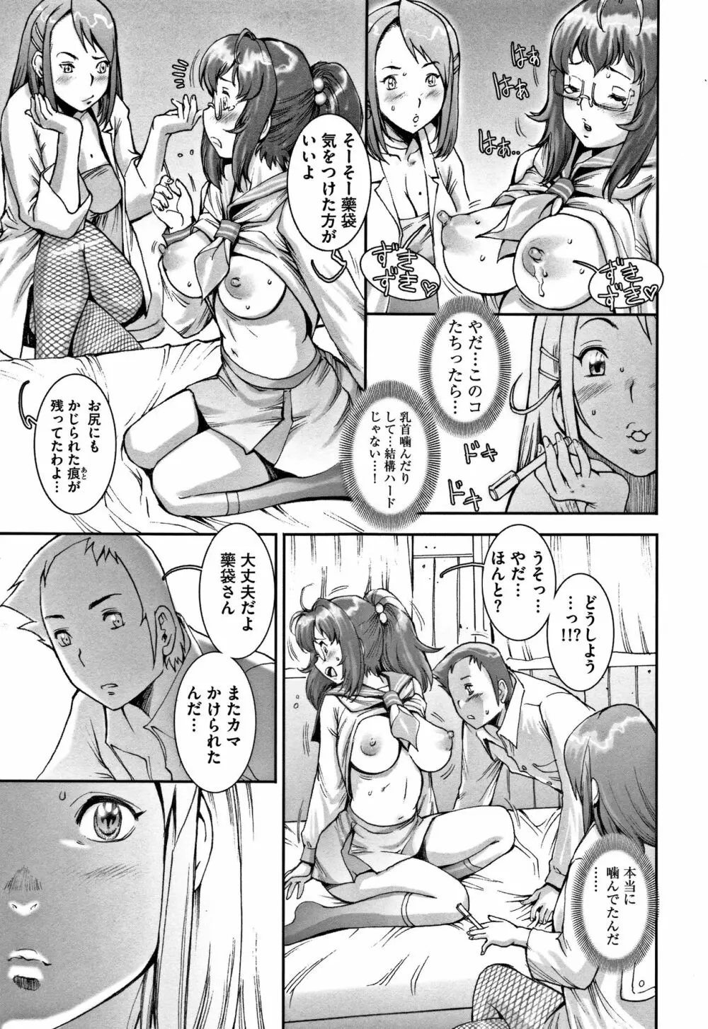 PRETTY COOL 【新装版】 Page.70