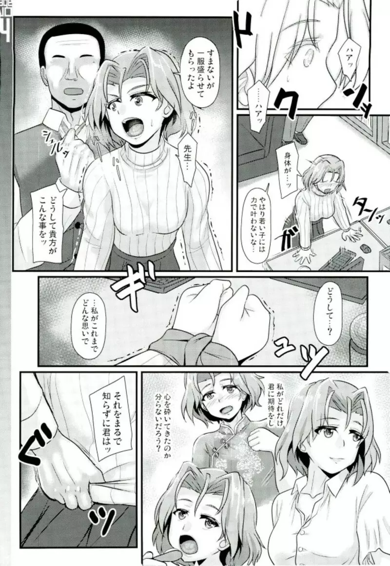 (C93) [トランプルリガー (イエクオ)] 続[ア型]アヴェンジャー消失事件 (ガールズ&パンツァー) Page.13