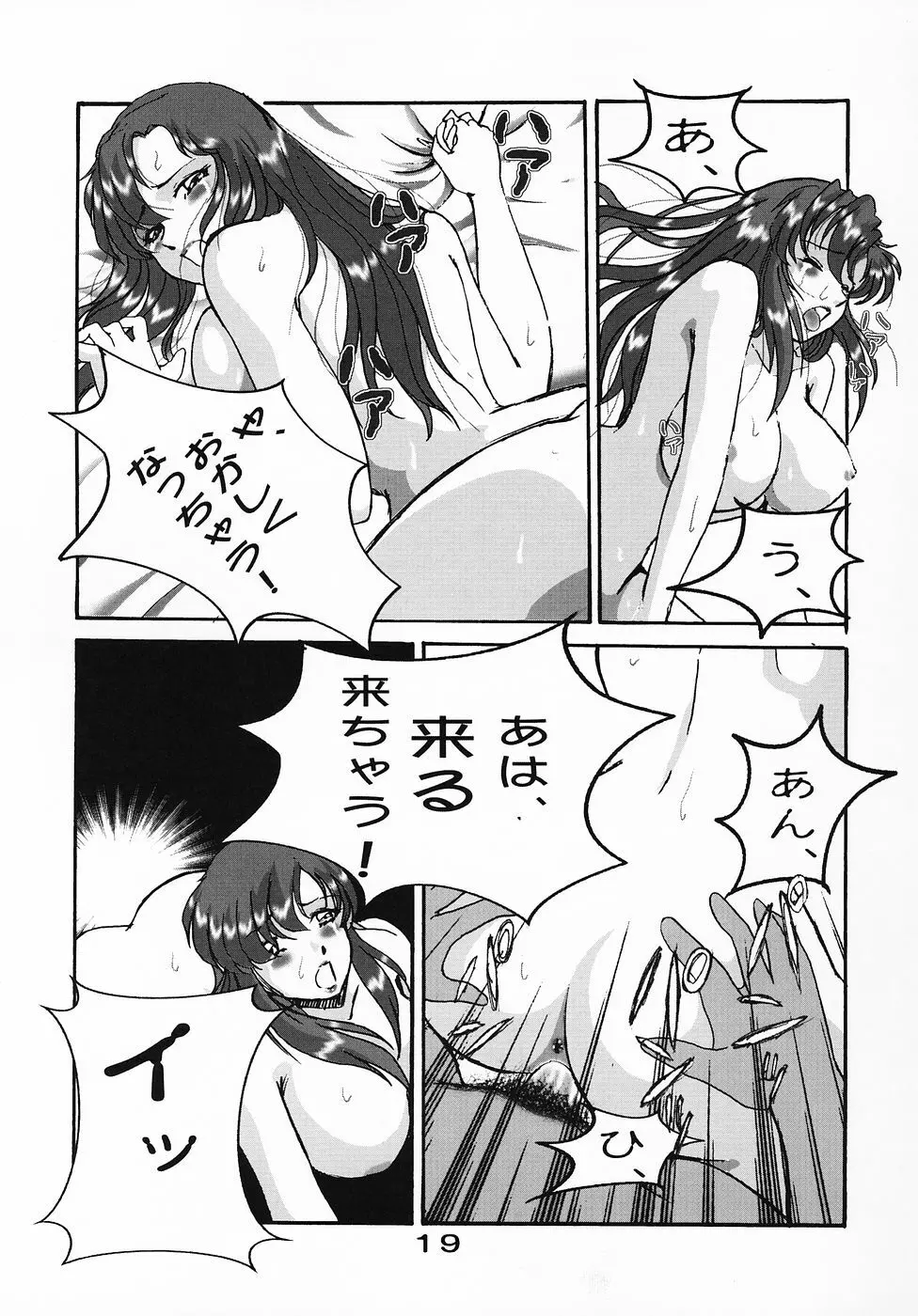 HOHETO 32 Page.18