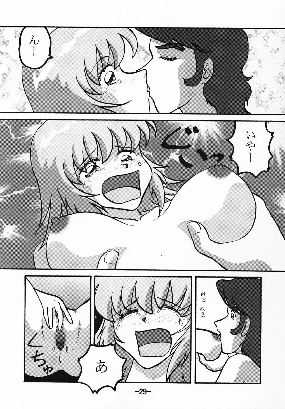 HOHETO 32 Page.28