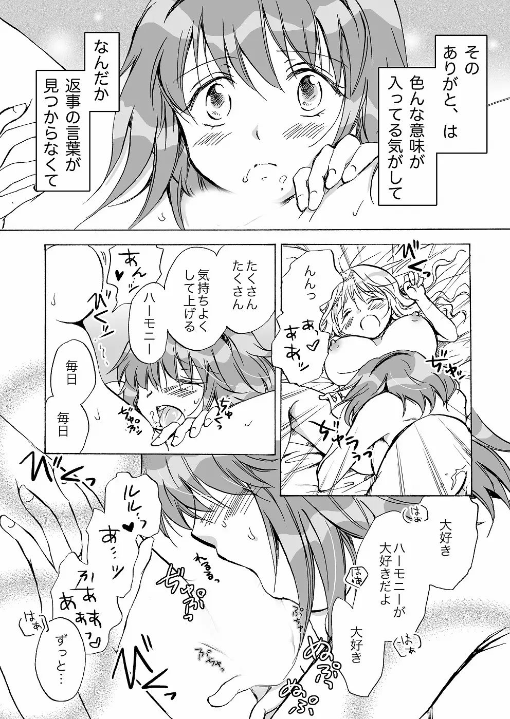 きゅーてぃーびーすと完全版 Page.126