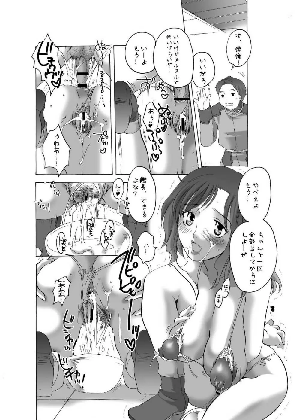 Tare Chichi wo Mederu Hon Page.8