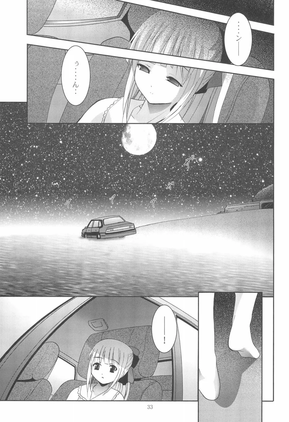 MOUSOUみにしあたー18 Page.33