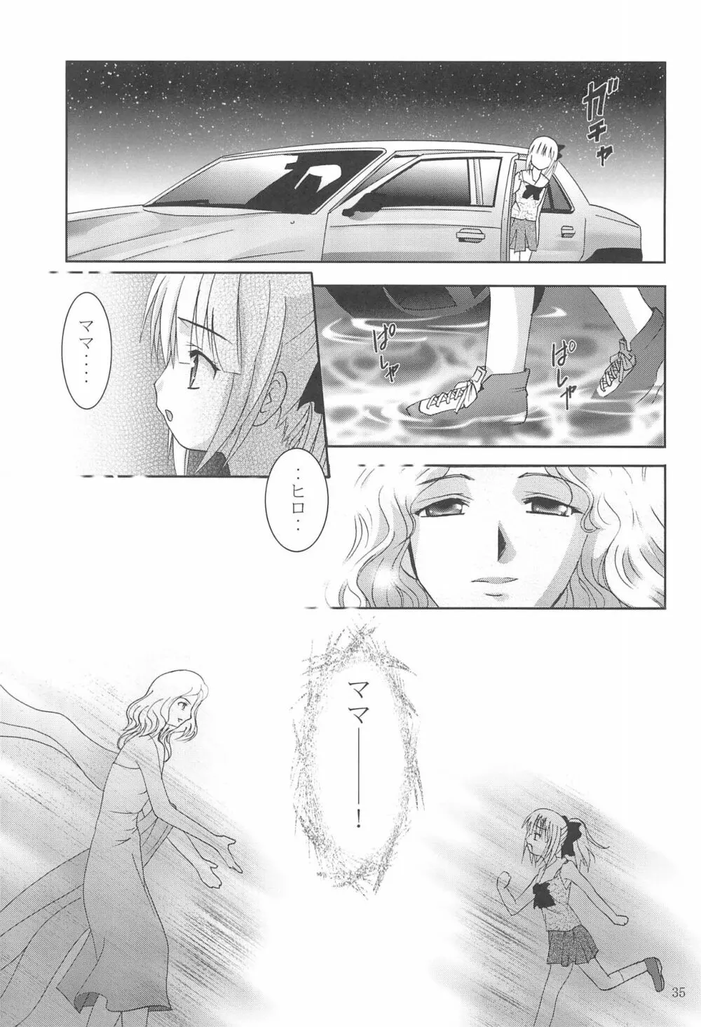 MOUSOUみにしあたー18 Page.35