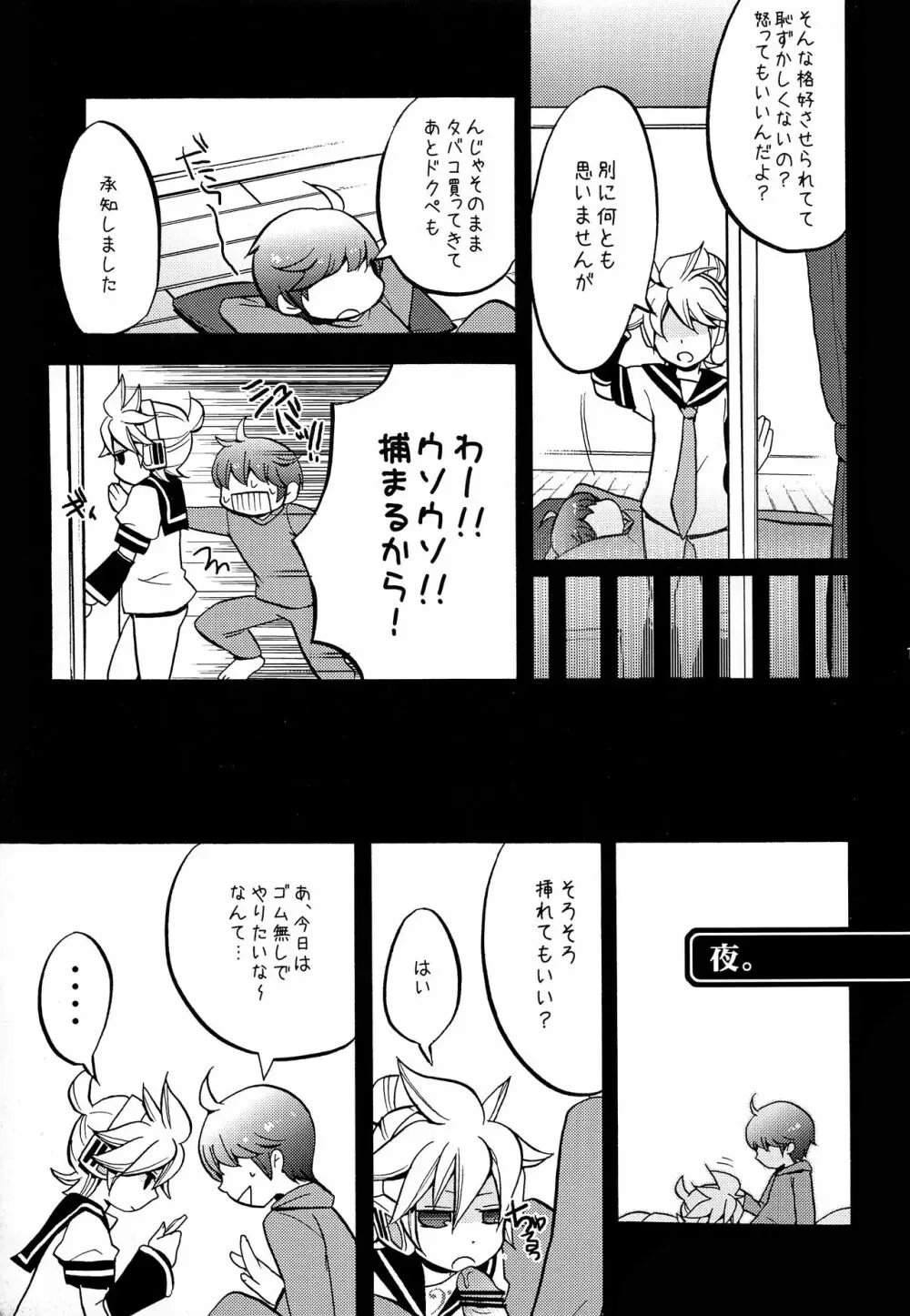 承知しました。 Page.10