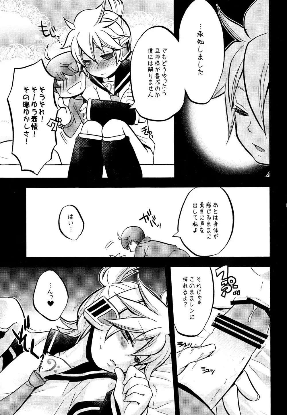 承知しました。 Page.12