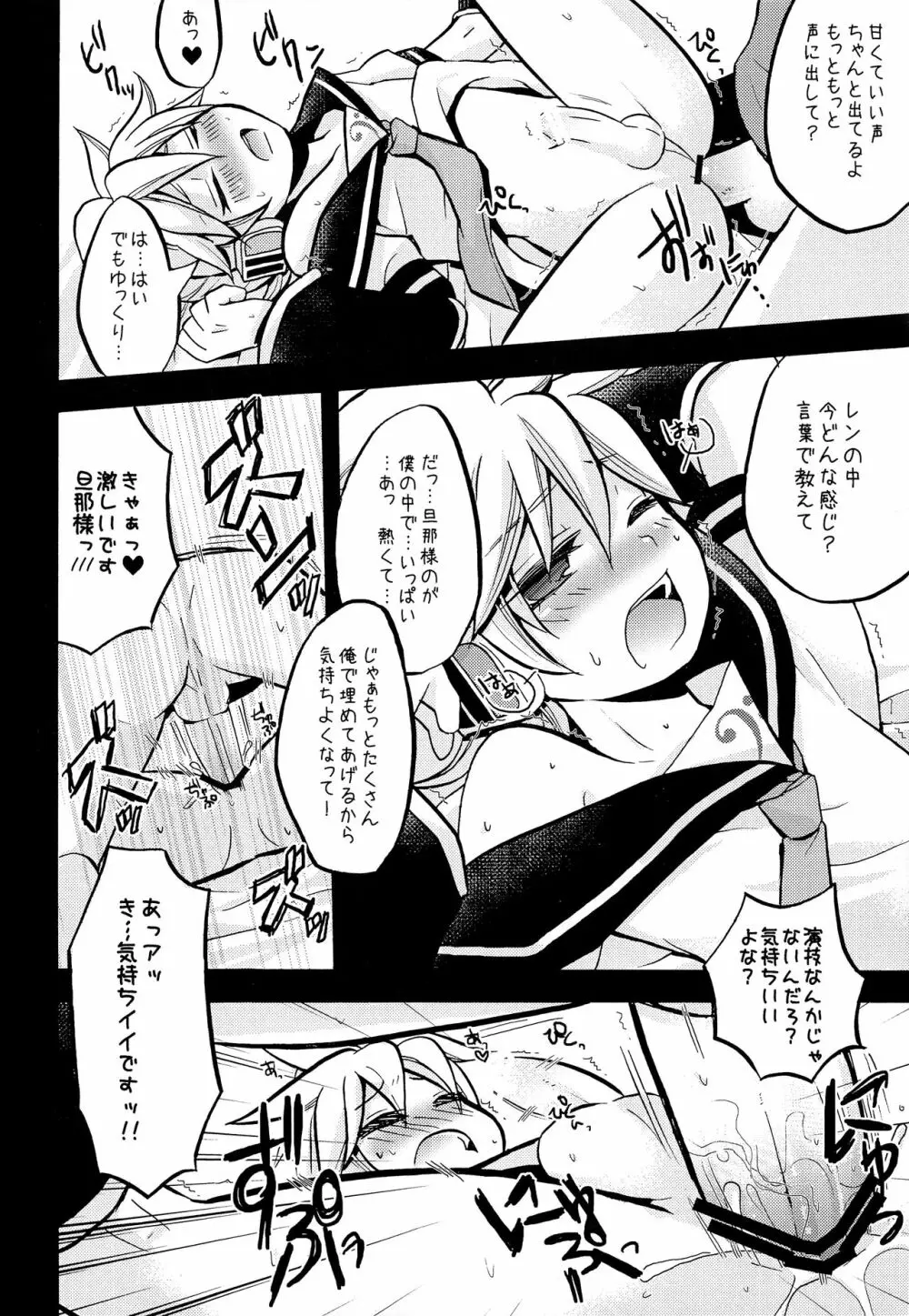 承知しました。 Page.13