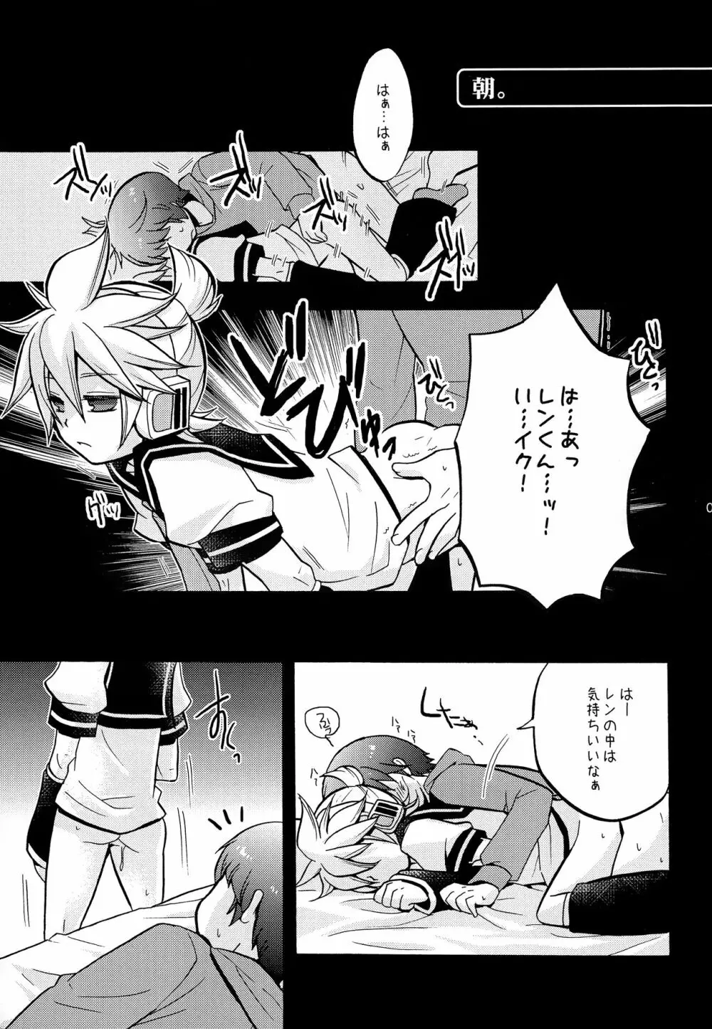 承知しました。 Page.4