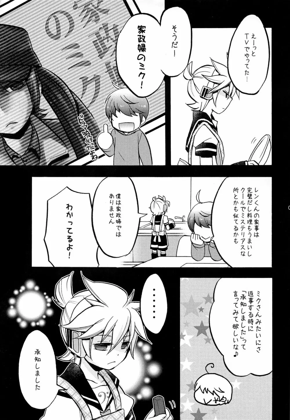 承知しました。 Page.6