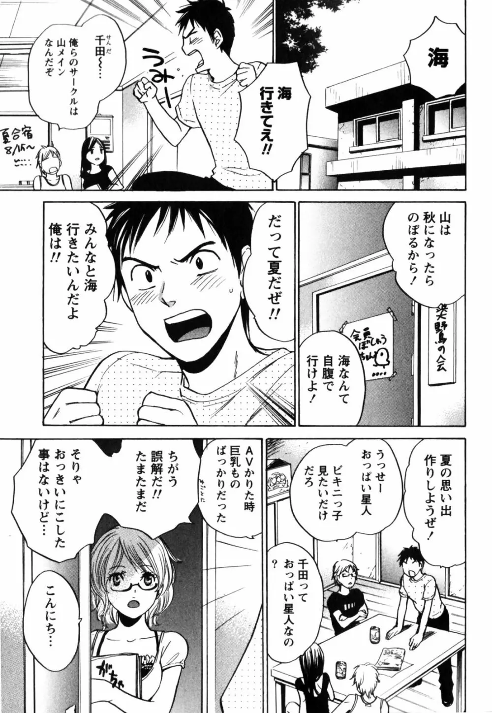 キューティ リップス Page.10