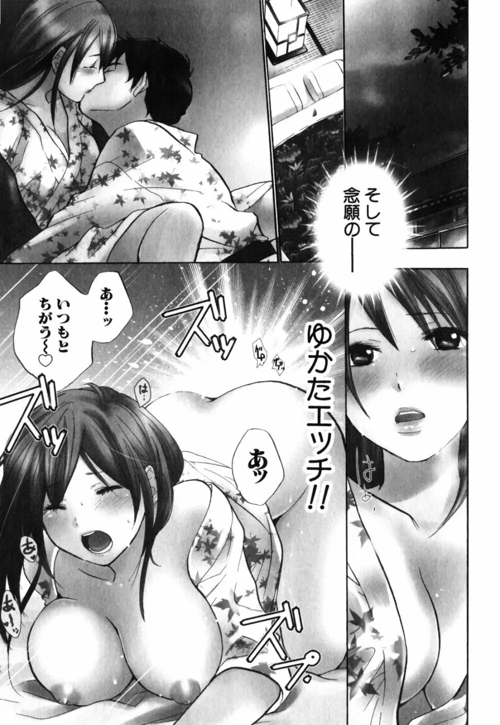 キューティ リップス Page.72