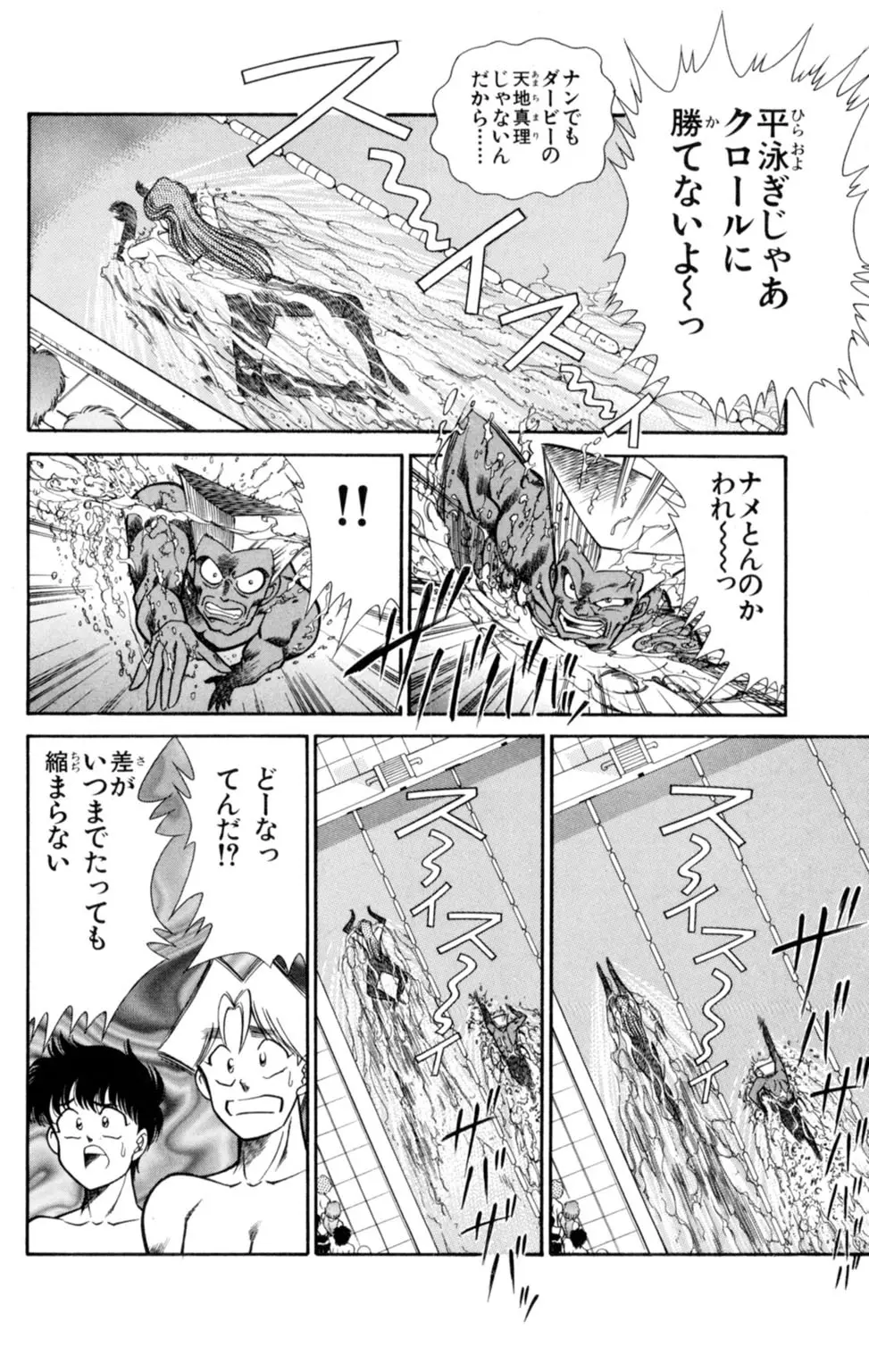 悩殺！パンティ教師乱丸 2 Page.80