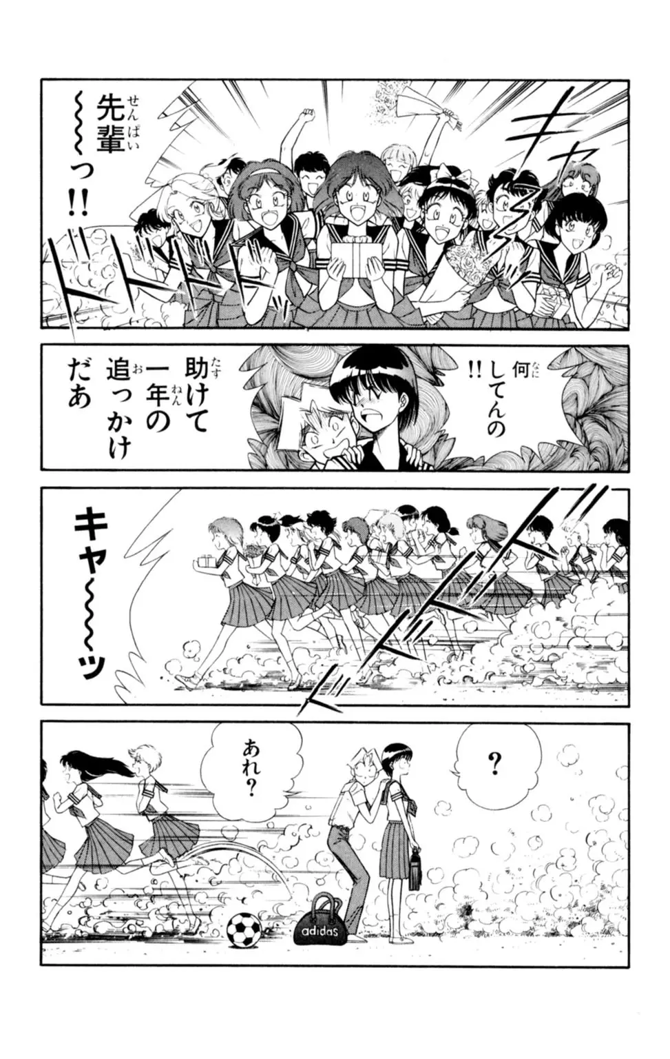 悩殺！パンティ教師乱丸 4 Page.19