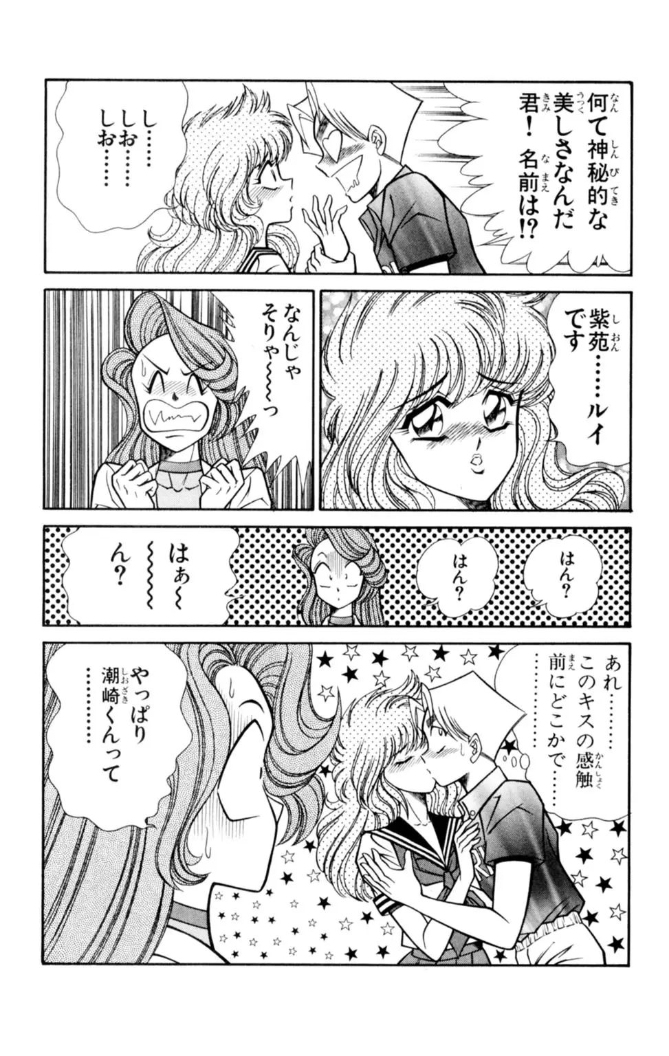 悩殺！パンティ教師乱丸 4 Page.30