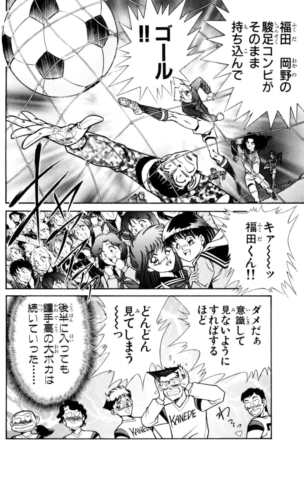 悩殺！パンティ教師乱丸 6 Page.56