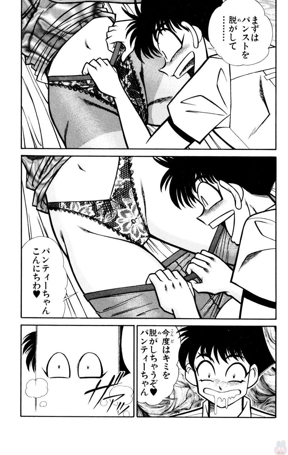 悩殺！パンティ教師乱丸 10 Page.27