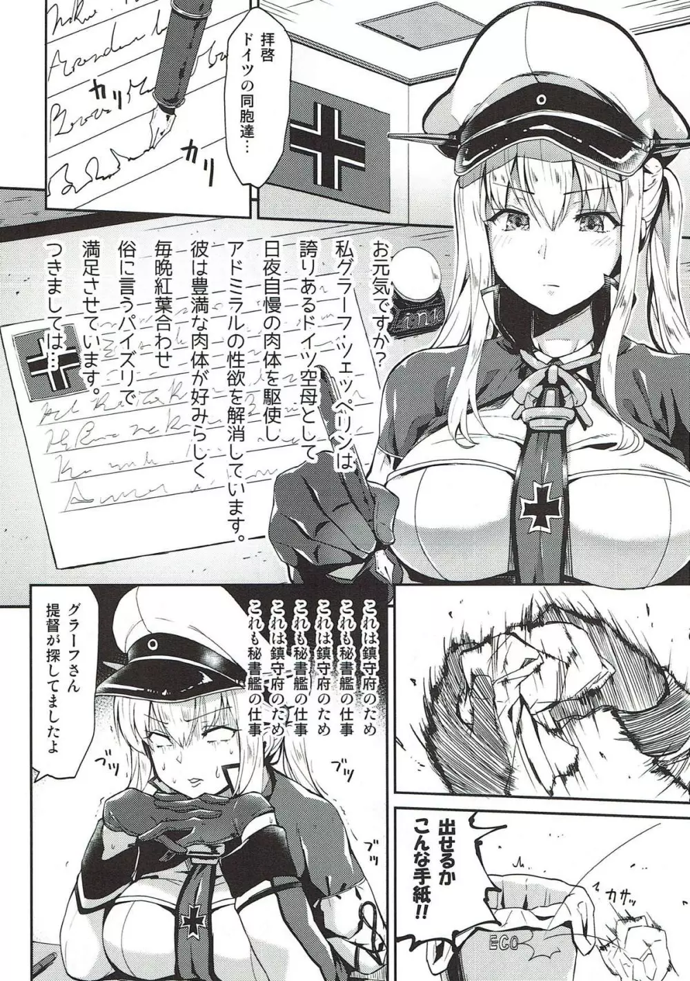 銀河系PRIDE艦これ総集本 Page.103