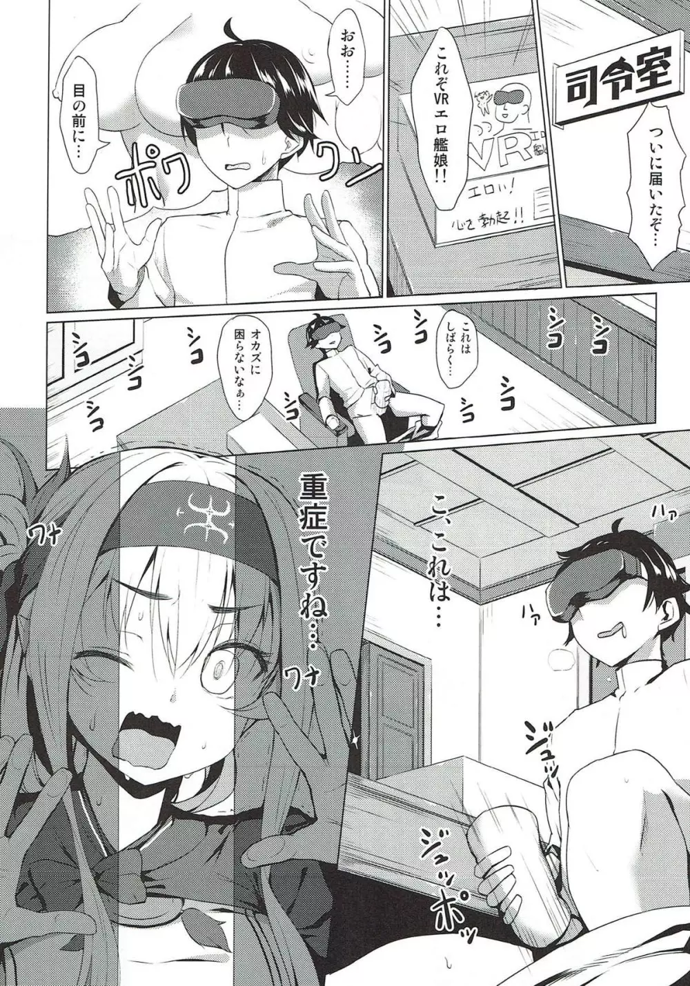 銀河系PRIDE艦これ総集本 Page.115