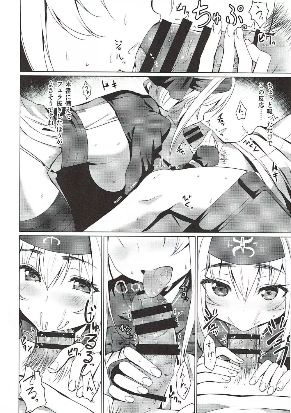 銀河系PRIDE艦これ総集本 Page.119