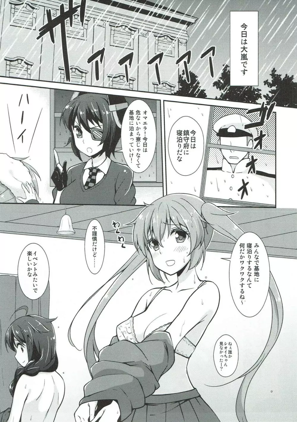 銀河系PRIDE艦これ総集本 Page.48