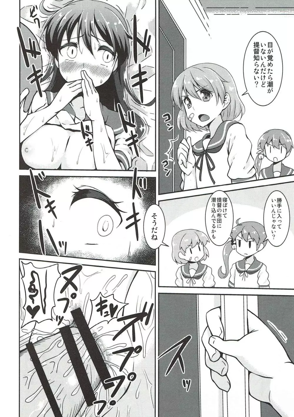 銀河系PRIDE艦これ総集本 Page.57