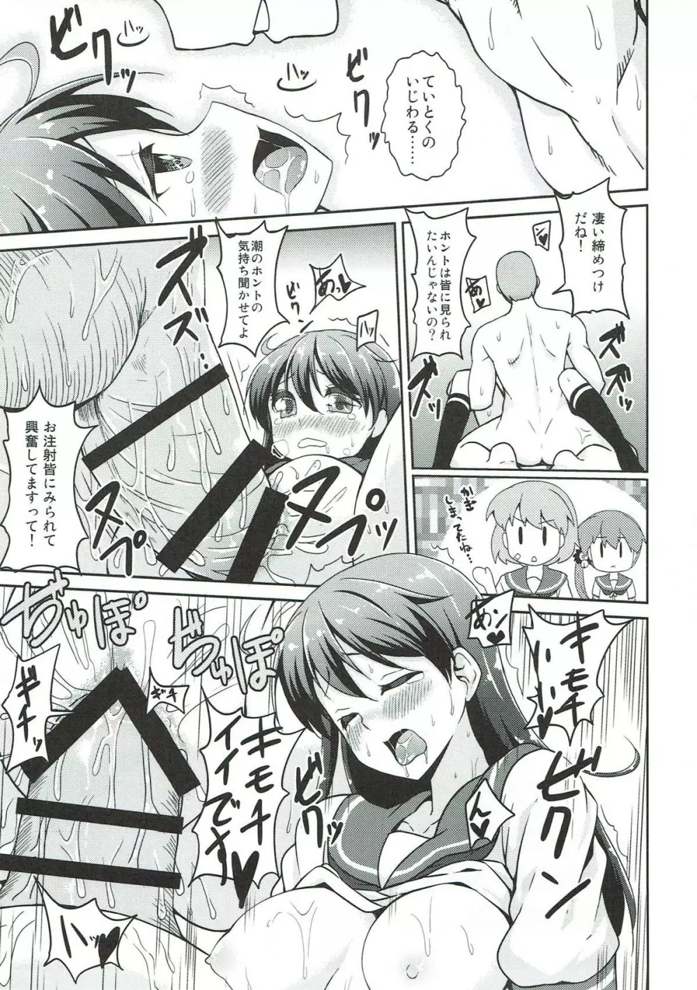 銀河系PRIDE艦これ総集本 Page.58