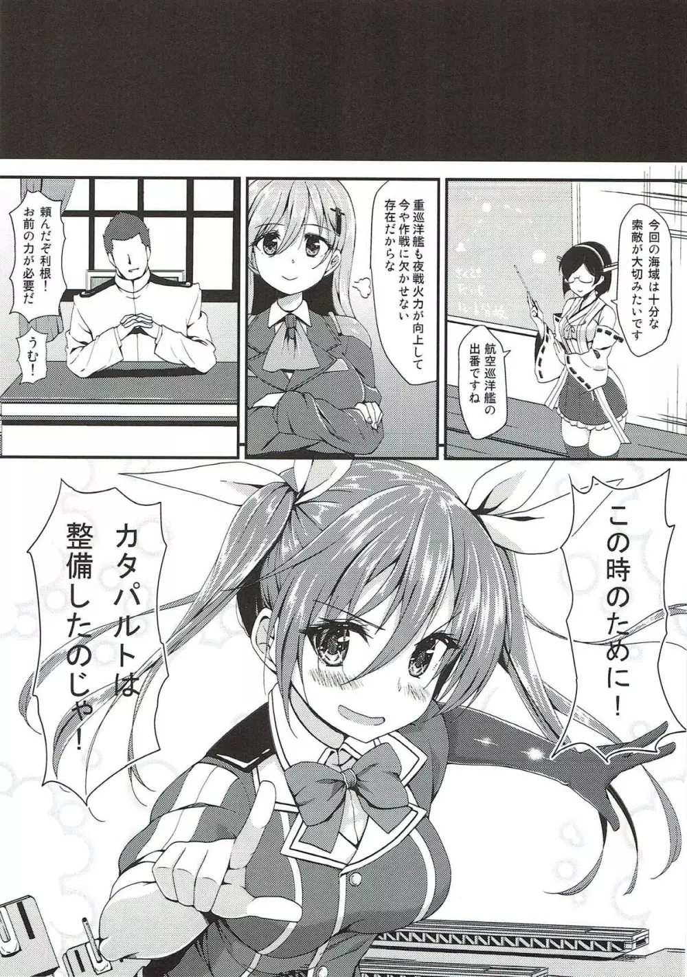 銀河系PRIDE艦これ総集本 Page.89