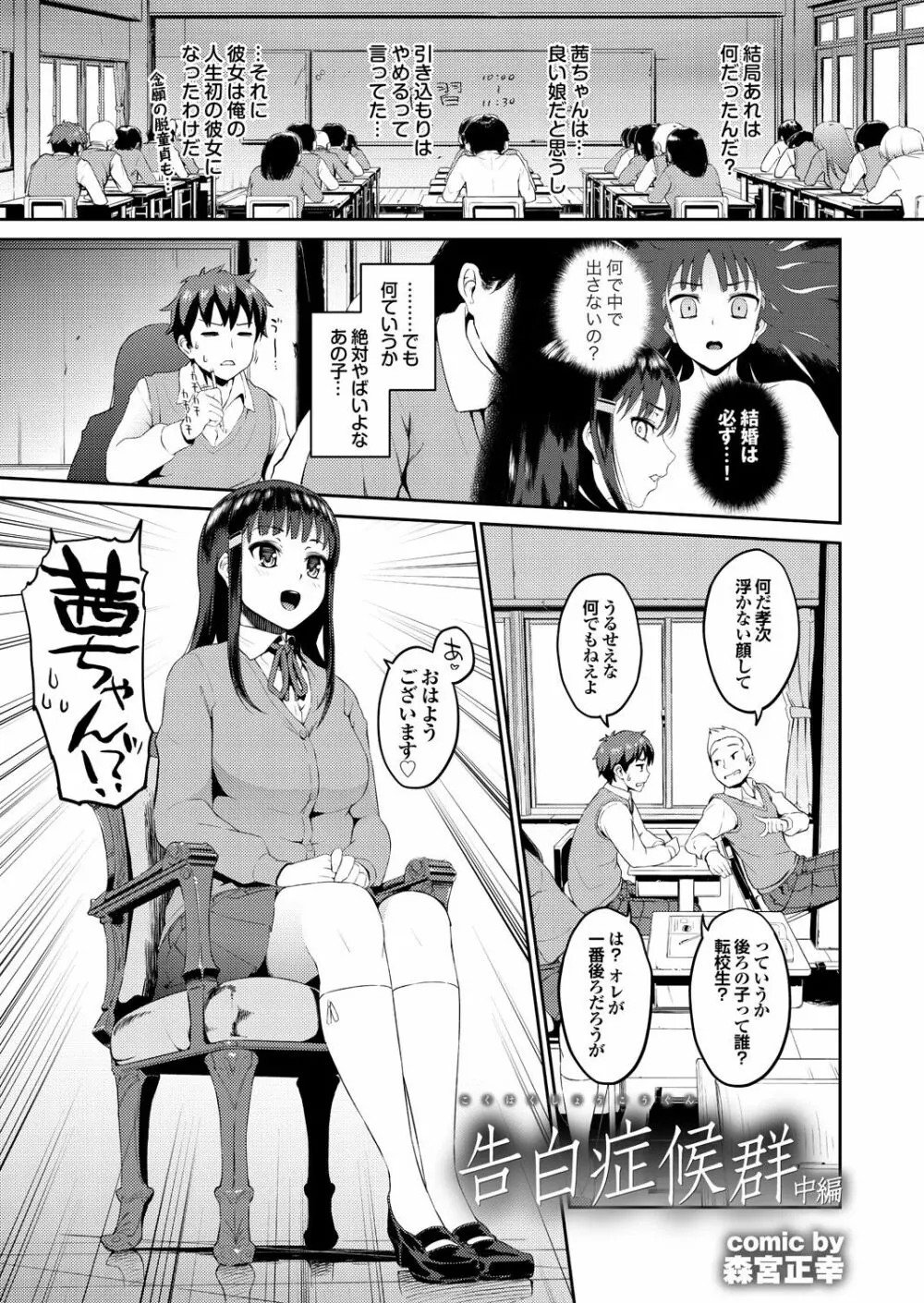 オナホガール コレクション02 Page.46