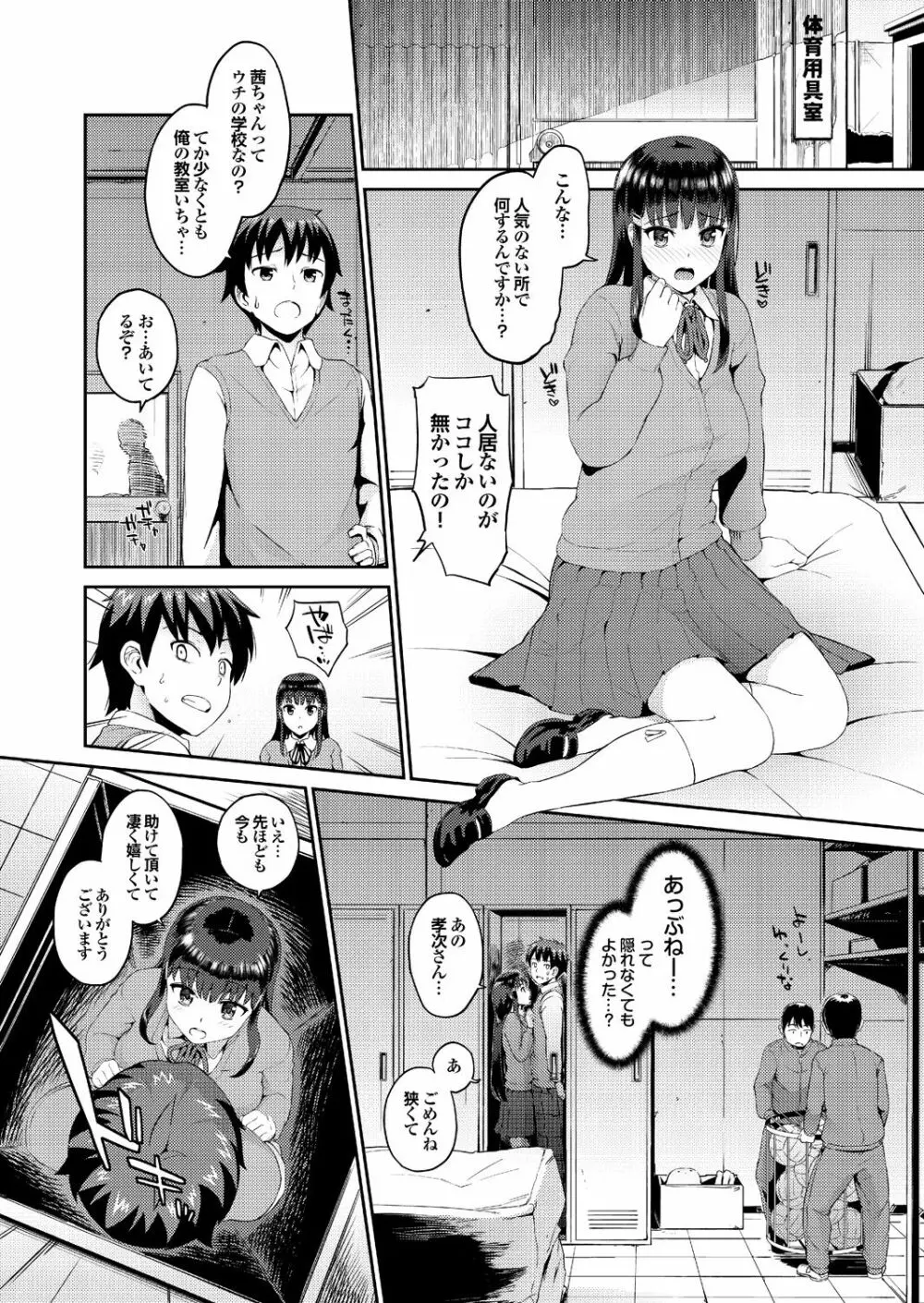 オナホガール コレクション02 Page.49