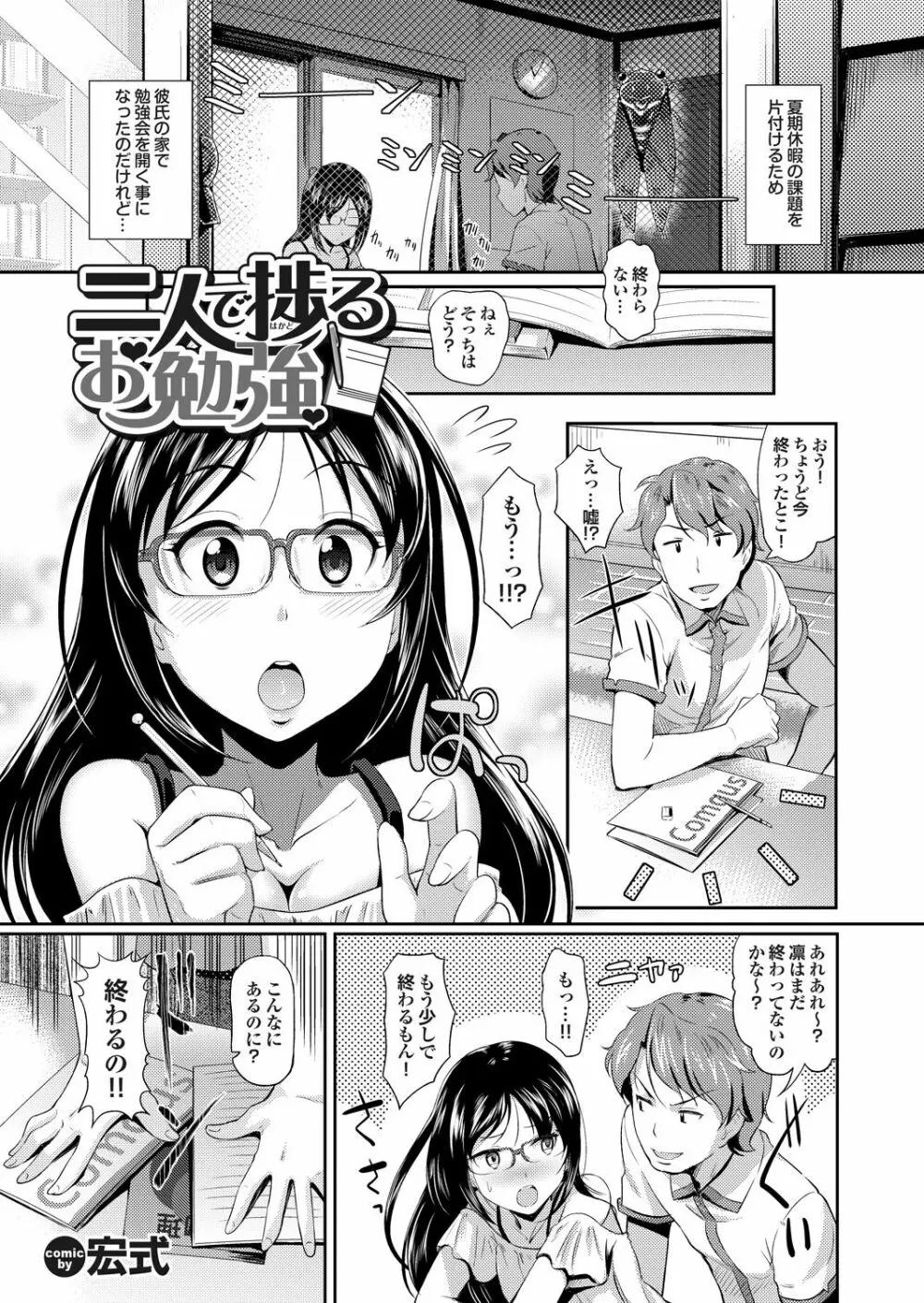 オナホガール コレクション02 Page.70