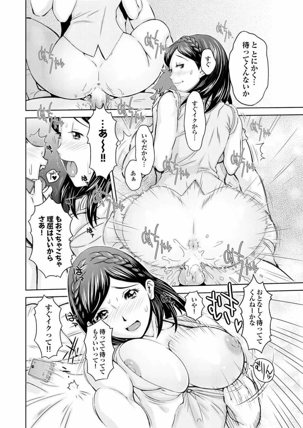 オナホガール コレクション03 Page.126