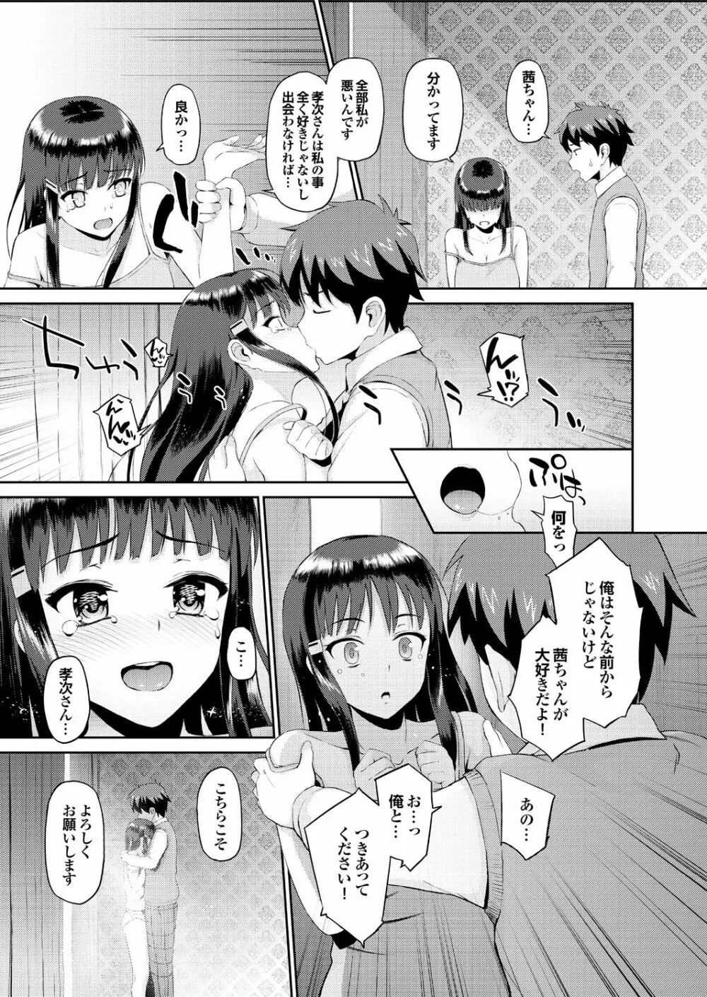 オナホガール コレクション03 Page.51