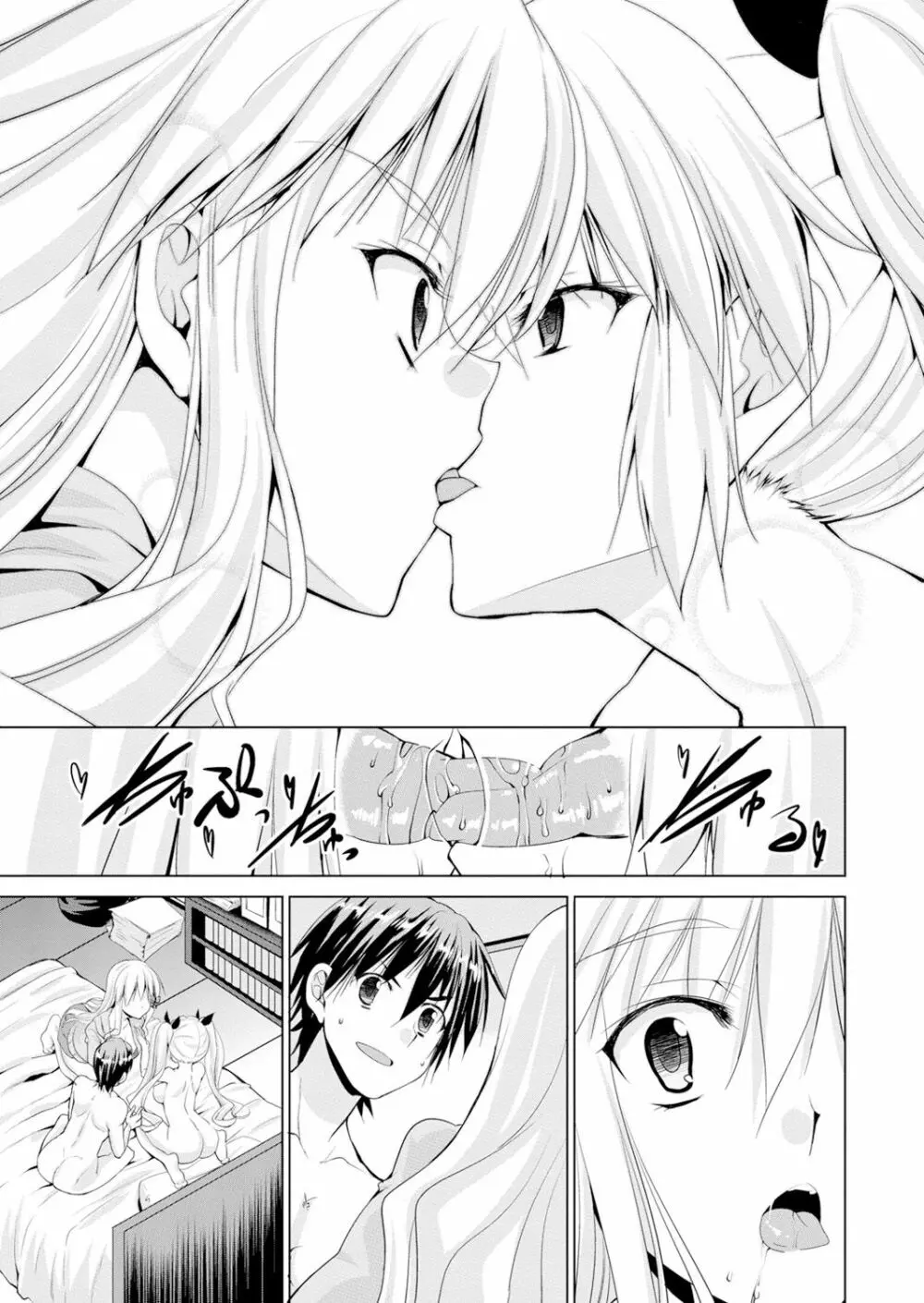 オナホガール コレクション04 Page.75