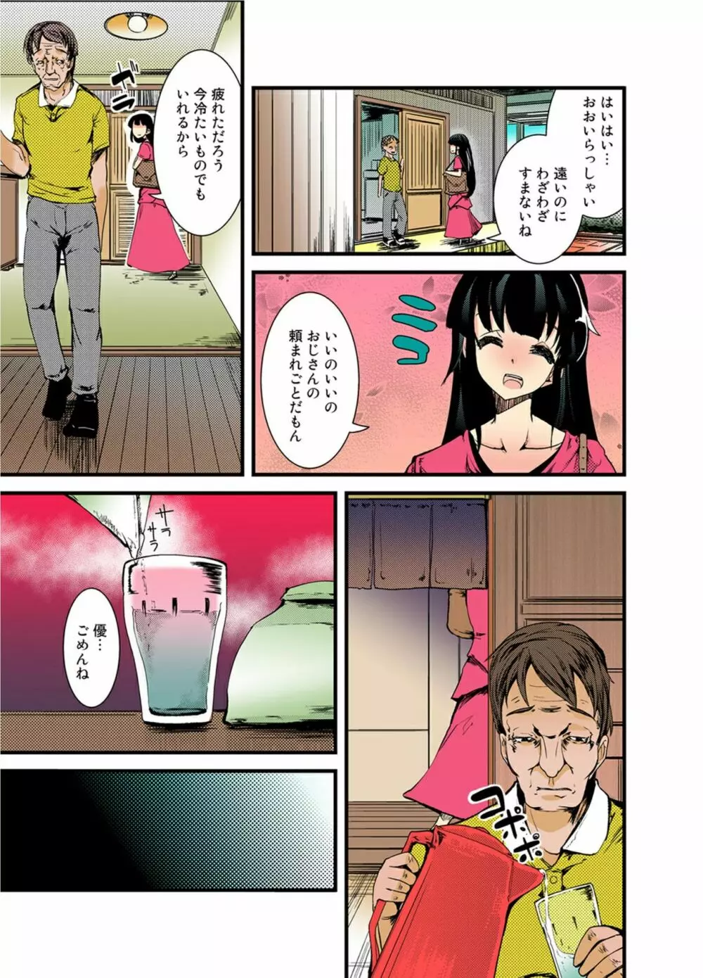 堕ちていく孕巫女~村人全員のアレを咥えこむ陰惨凌辱祭~ Page.4