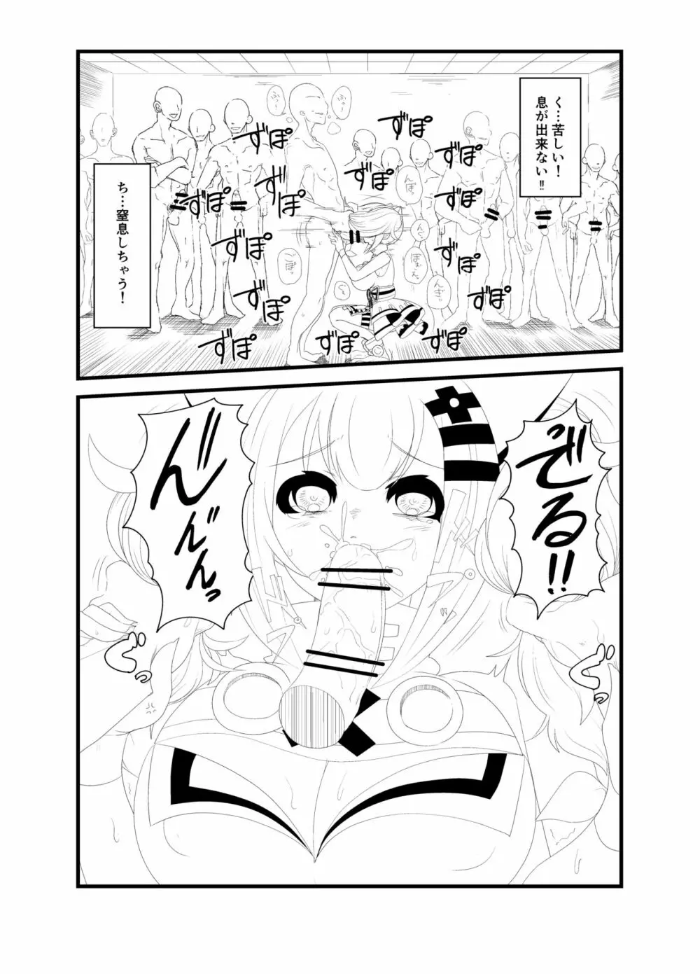 か〇や〇なちゃんがえっちなことされる本 Page.6