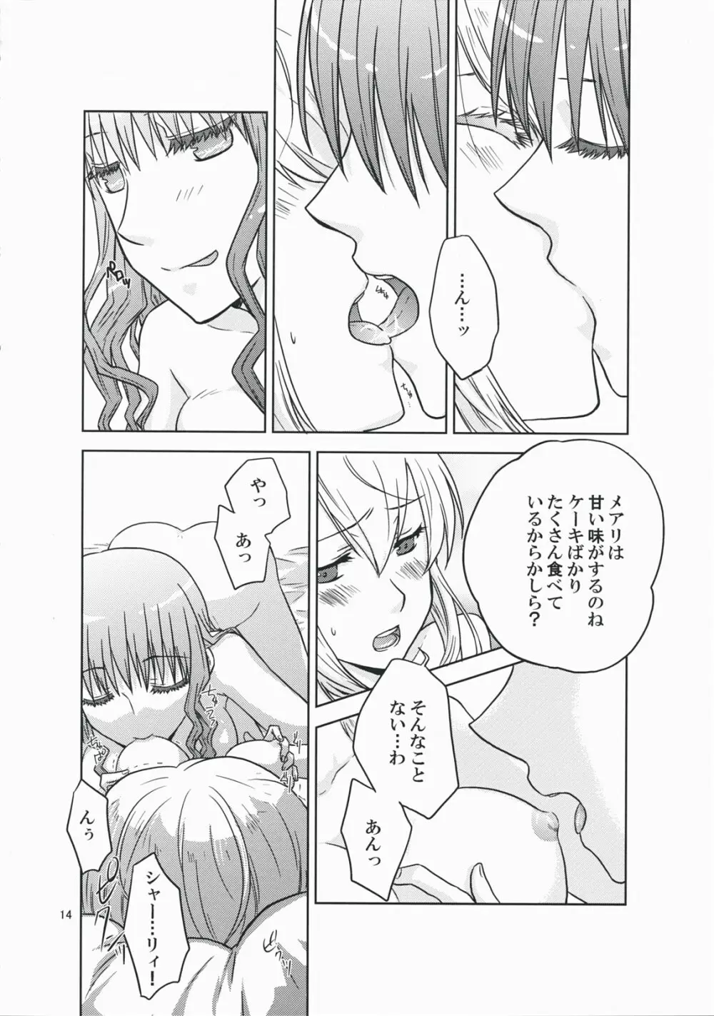 彼女の願いと、カノジョノネガイ Page.14