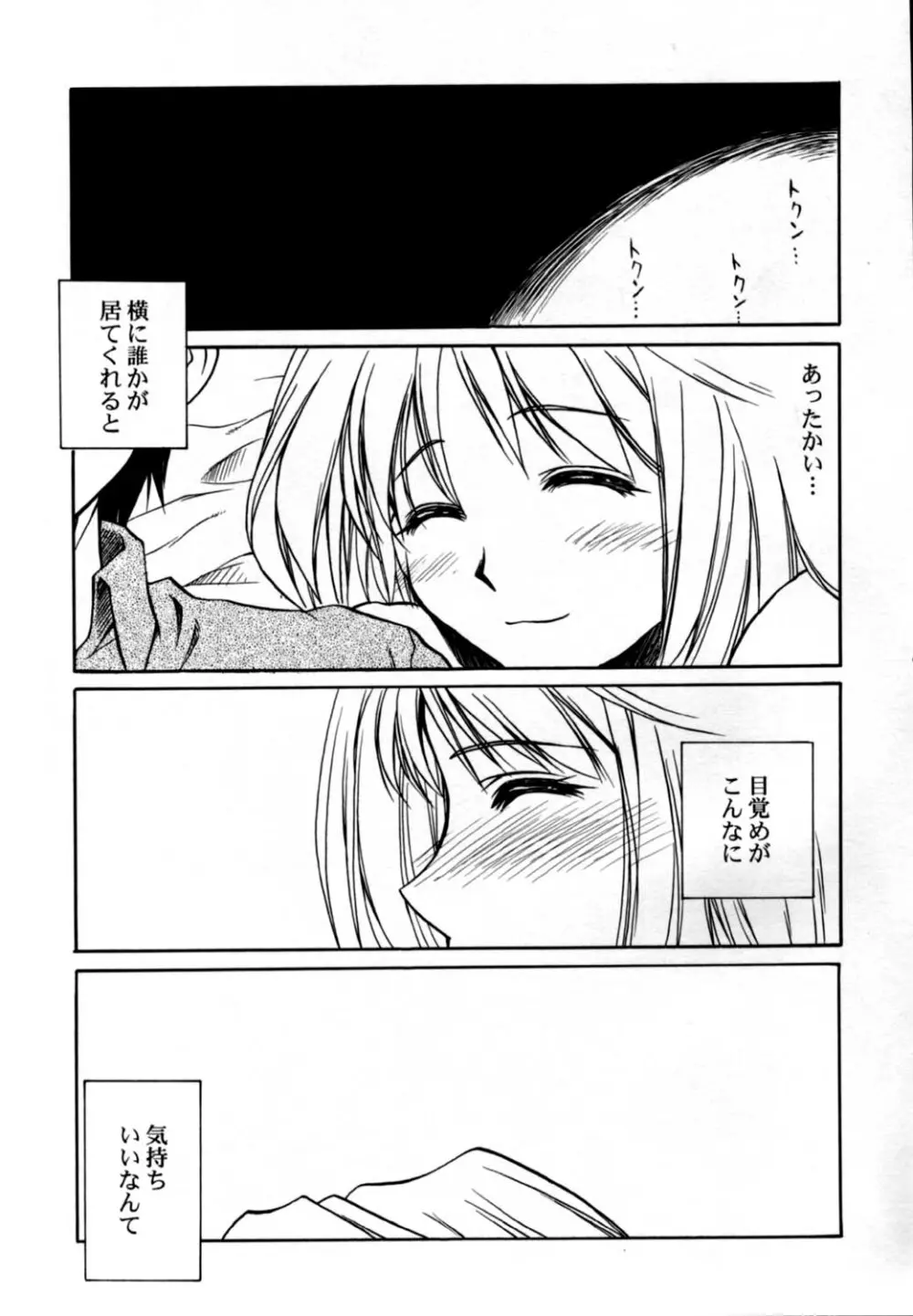 月下宴 Page.13