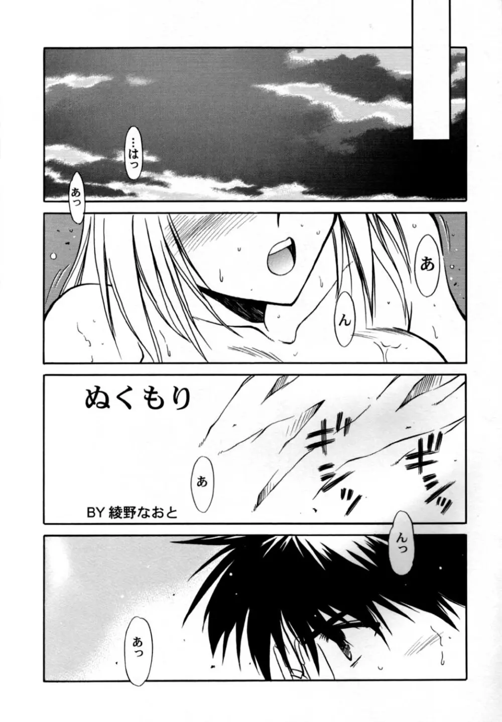 月下宴 Page.7