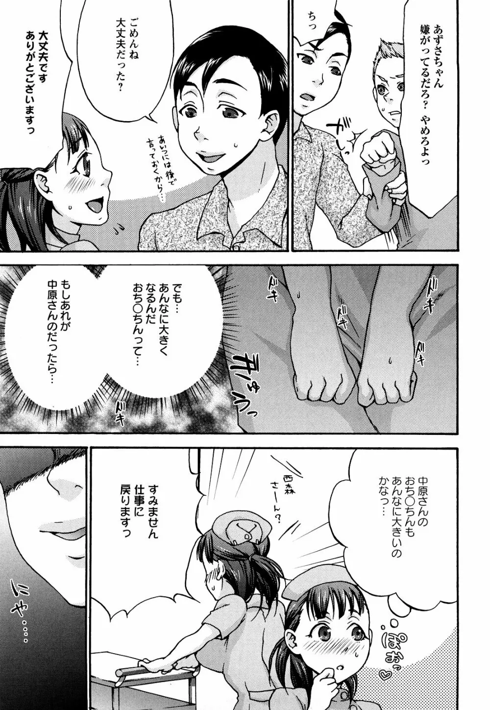 くちゅくちゅママ Page.113