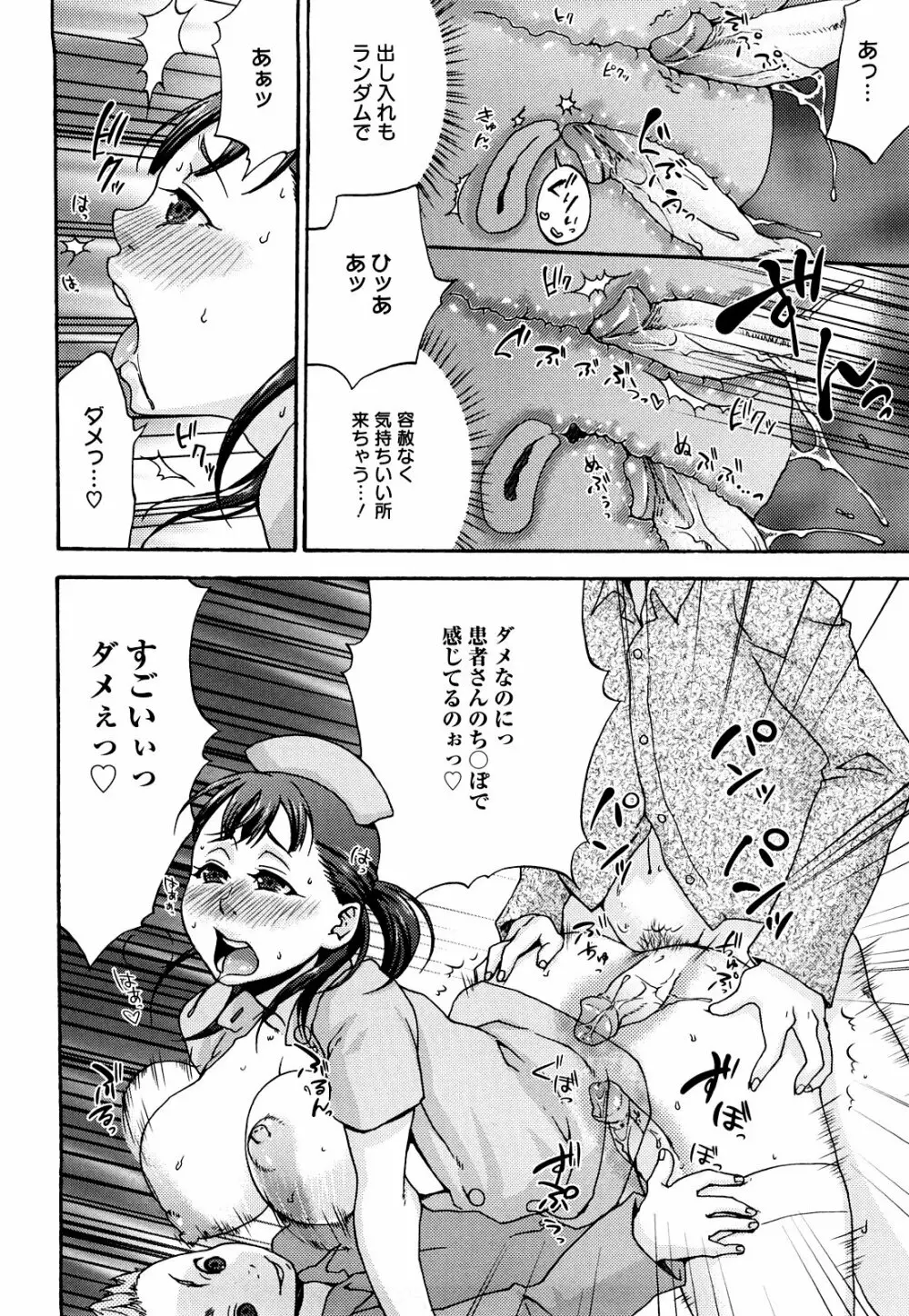 くちゅくちゅママ Page.124