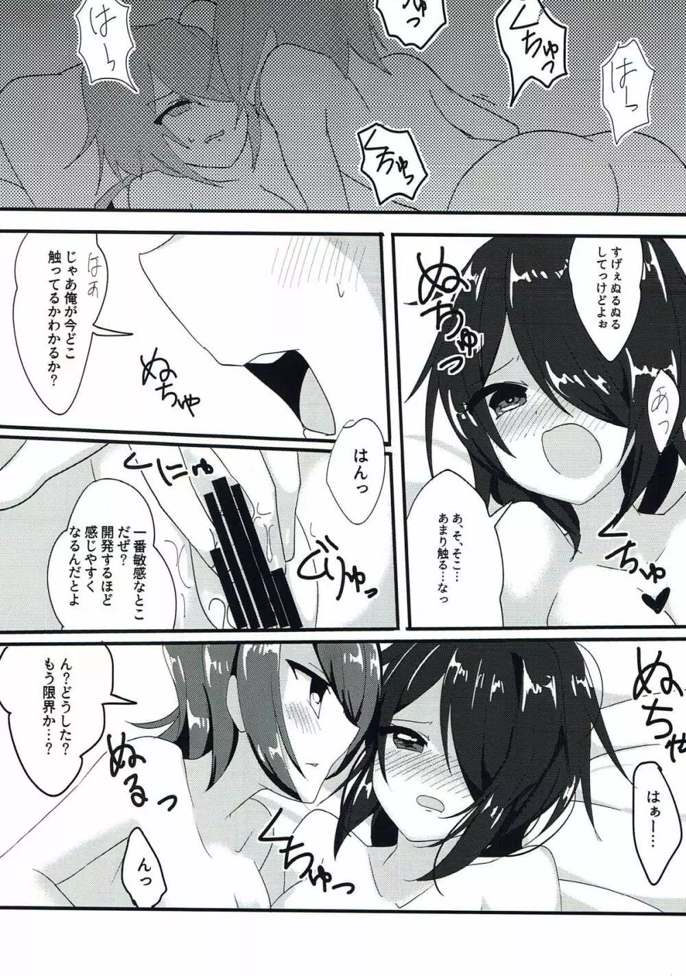 任務!××××をして密室から脱出せよ! Page.17