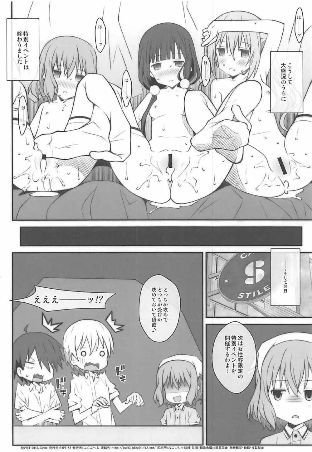 TYPE-49 Page.21