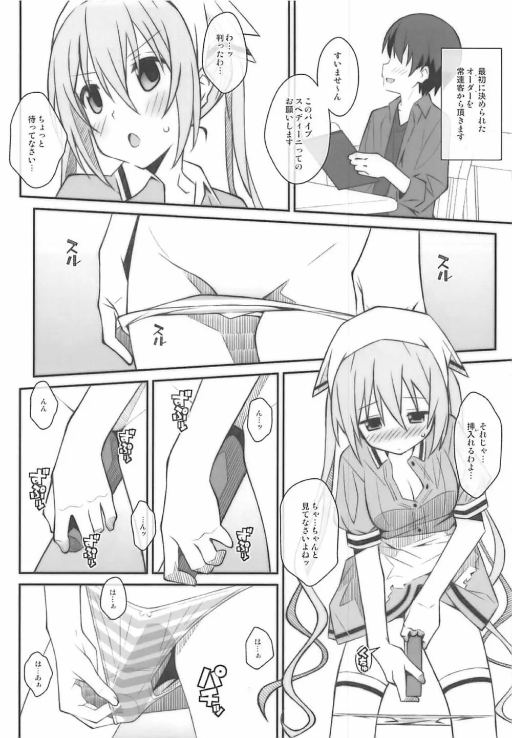 TYPE-49 Page.3