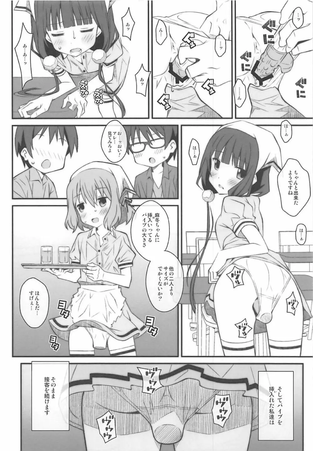TYPE-49 Page.5