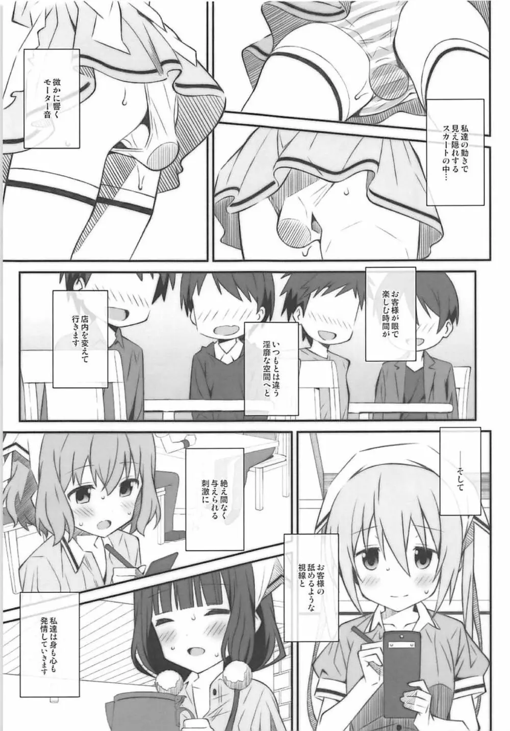 TYPE-49 Page.6