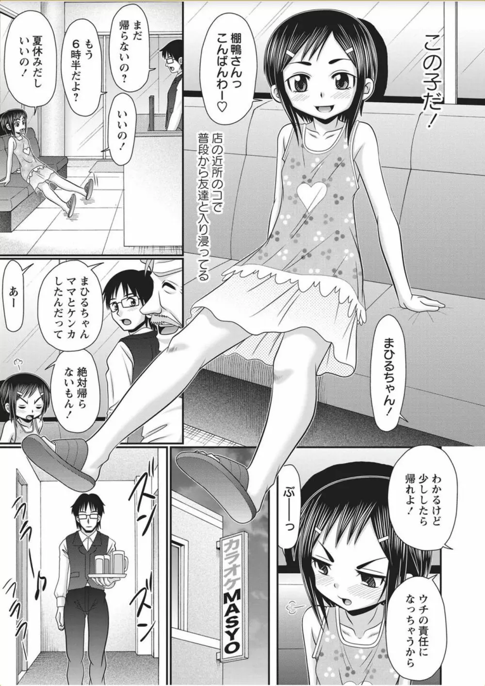 VR シリーズ Page.3